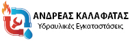 ΑΝΔΡΕΑΣ  ΚΑΛΑΦΑΤΑΣ